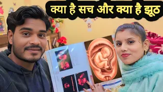 क्या है सच और क्या है झूठ !! What is true and what is false @Hashorbhaujifan 