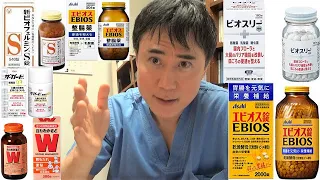 【腸活】一番いい整腸剤はどれか？新ビオフェルミンS、ビオスリー、エビオス、強力わかもと、ザ・ガード