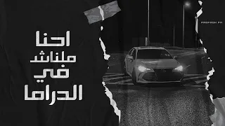 ‏‎اللي قدرناه وباع‏‎ - باشا باشا - جديد