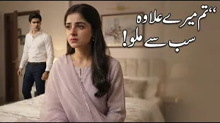 Ali Aur Ayesha Ki Mohabbat Mein Darar 💔 | Emotional Love Story | Urdu Romantic Story #lovestory