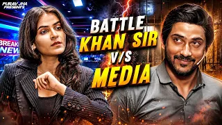 Battle: Khan Sir v/s Media | Purav Jha