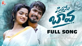 SITTHAME BAVA FULL SONG | RAMU RATHOD | PRACHI | KALYAN KEYS | SHEKAR VIRUS | RATHOD TUNES