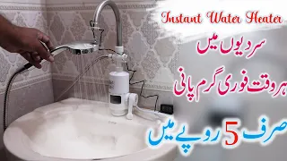 Instant Electric Water Heater Complete Details