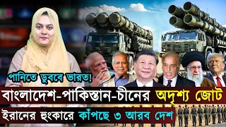 মধ্যপ্রাচ্যের সর্বশেষ | Japan is Giving $1.063 Billion | New AI System Unveiled | Jago TV