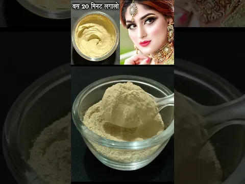 मुल्तानी मिट्टी में ये मिलाकर लगाए, तुरंत गोरी चमकदार यंग स्किन पाए #shorts #multanimitti #fairskin