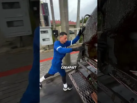 Этот мусорщик НЕВЕРОЯТЕН!