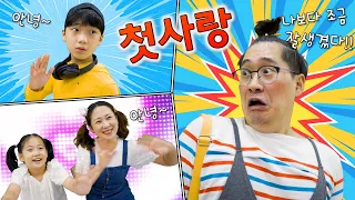 섭이가 처음으로 유치원 갔어요 !! 유치원 망하겠다 ㅋㅋㅋㅋ [ 섭이의 하루 - 첫사랑 ]
