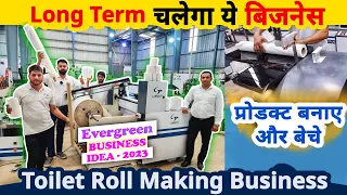 शुर कर सकते है ये Long Term चलने वाला बिज़नेस 😮🔥| best business ideas | startup |toilet roll business