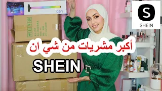 أكبر مشتريات من شي إن🎉🥰 SHEIN Home- Beauty-Haushaltsgeräte und Elektronik