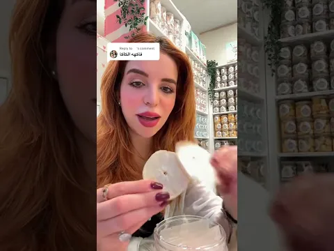 قرمشة فاكهة الكاكا 😱 اسمعوني منيح