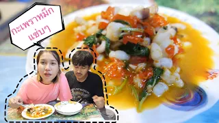 ให้แฟนทำผัดกะเพราหมึกแซ่บๆเผ็ดๆให้กิน