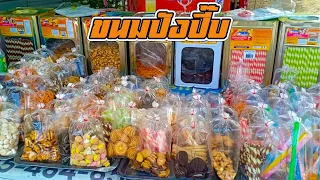 มาทำความรู้จัก  ขนมปังปี๊บ เจลลี่ เม็ดสี   ว่าชื่อจริงๆ ชื่อว่าอะไร....???