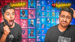 عوده حرب الحسابات😨|صدمته بأغلى واقوى حساب بتاريخ15000$😱🔥|Fortnite