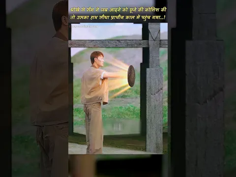 When Sam mistakenly tried to touch the mirror, his hand reached straight to ancient times🥶
