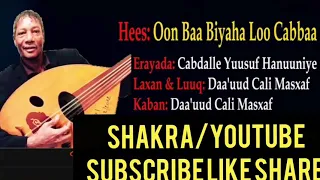 oon baa biyaha loo cabaa Aun daaud cali masxaf