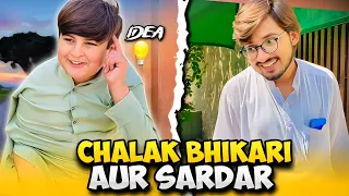 Chalak Bhikari Aur Sarder😂| Funny Drama | Comedy Drama