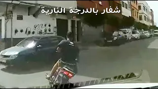 شفار بشوارع الدارالبيضاء