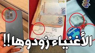 هياط الأغنياء في التيك توك زاد عن حده !!
