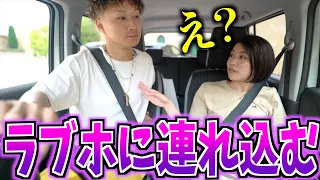 【ドッキリ】行き先伝えず゙゙゙゙゙゙゙゙゙に妻を“ラブホテル”に連れ込んでみたwww