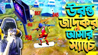 উরন্ত জাদুকর যখন গ্রান্ডমাষ্টার লবিতে পরে 😱 পুরা লবি একাই উরে উরে সাফ করে দিলো