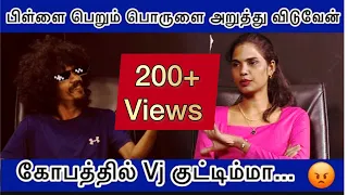 பிள்ளை பெறும் பொருளை அறுத்து விடுவேன் கோபத்தில் குட்டிம்மா...  😡
