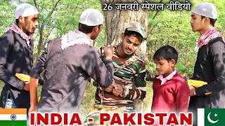 INDIA VS PAKISTAN 2022 ||26 January Special Video || Indian Army New Video 2022 - Raju Prajapati