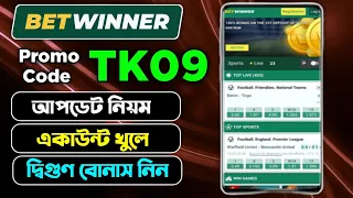 betwinner | betwinner promo code| betwinner account kivbhe khulbo | betwinner account registration