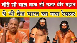 चीते सी चाल बाज सी नजर रिंकू सिंह राजपूत से भी तेज भारत का नया रेसलर - हरियाणा रिपब्लिक