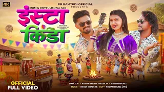 Insta Kida !! Adivasi timli Video !! Kaushik Vasava & Pradnya jadhav #adivasisong