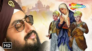 Sahibzaade Special | ਧੰਨ ਜਿਗਰਾ ਤੇਰਾ ਅੰਮੀਏ |  Part 2 | Kavita | Dhadrianwale | Shemaroo Gurbani