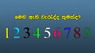 Smart Test Special EP : 09