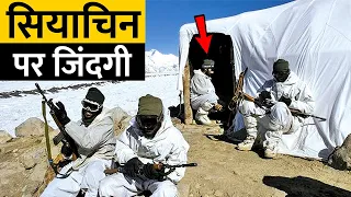 Siachen में कैसी होती है जवानों की ज़िन्दगी? | Life of an Indian Soldier on Siachen