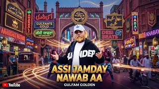 assi jamday nawab aa song by ||Gulfam Golden || poet by ||MS ABID||gulfamgolden  #nawab#newpunjbi