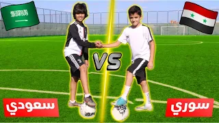 تحدي المواهب #1 || سعودي 🇸🇦  ضد سوري 🇸🇾 من الأفضل !؟ 😎