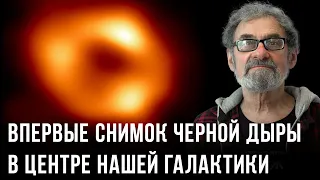 ЧД в центре нашей галактики. Почему это важно?