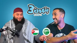 عمرك حكيت لأبوك بحبك ؟! 😢 | بود كاست عمر عبد الرحمن
