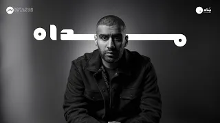 Bader AlShuaibi - Midah | بدر الشعيبي - مداه | 2024