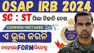 SC ST ପିଲା ନିହାତି ଦେଖ OSAP IRB Constable Vacancy 2024 Top 3 Secrets to Success