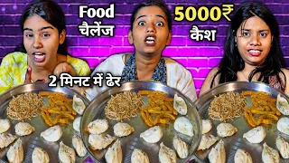 2 minute me 10 Piece Momos & Chowmin, French Fries Khao 4500₹ Cash Le Jao 🥵 | Asmr Food Challenge!!!