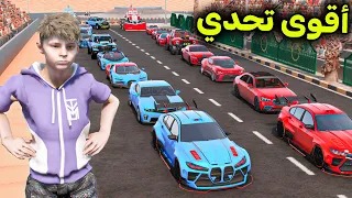 اقوى تحدي سيارات سبايدر مان الرياضية  😎🔥!! l فلم قراند