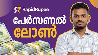 RapidRupee Personal Loan | RapidRupee Personal Loan Review | RapidRupee Personal Loan Malayalam