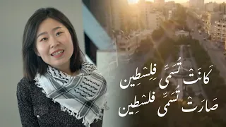 كَانَتْ تُسَمَّى فِلِسْطِين، صَارَتْ تُسَمَّى فلسْطِين