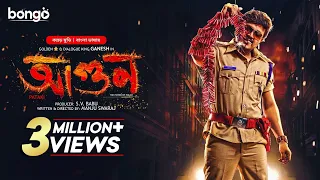 Pataki | New Tamil Movie Bangla Dubbed | Ganesh Kishan, Ranya Rao | South Indian Cinema | HD