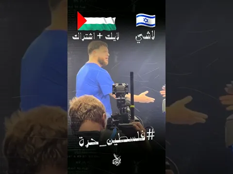 #فلسطين_حرة #اغاني_فلسطين #انا_دمي_فلسطيني#shorts