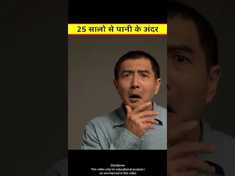 सबसे ज्यादा पानी रहने का  World records इसके पास होना चाहिए 🤯 #shorts