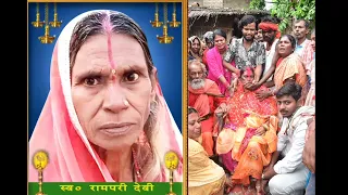 14/07/2025 को मेरी नानी मां  इस बगरस  की माटी से छोर के चल गए मेरी नानी मां को आत्मा को शांति दे😢😭😔