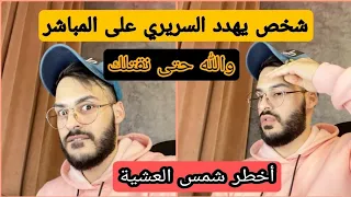 الله أكبر ، أكبر شمس العشية محمد و كريمة ضيع وريقات ألمانيا وبغا يتسطا وحلف حتى يحرك ويمشي عندها