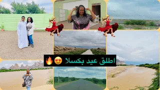 فلوق عيد الاضحى || ايش سوا فينا خروف العيد 🐏😱 || لايفوتكم!!