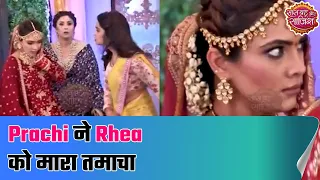 Prachi slaps Rhea | KumKum Bhagya
