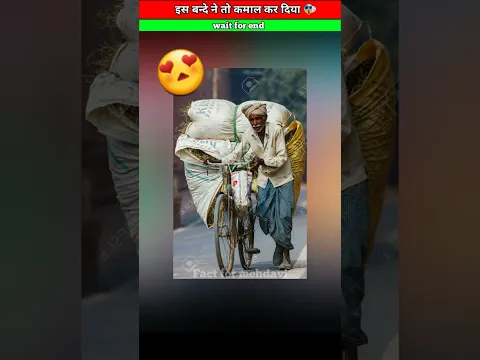 बाप रे बाप 😮😱💥 इस बन्दे ने तो कमाल कर दिया #short #shorts #shortvideo #youtubeshorts